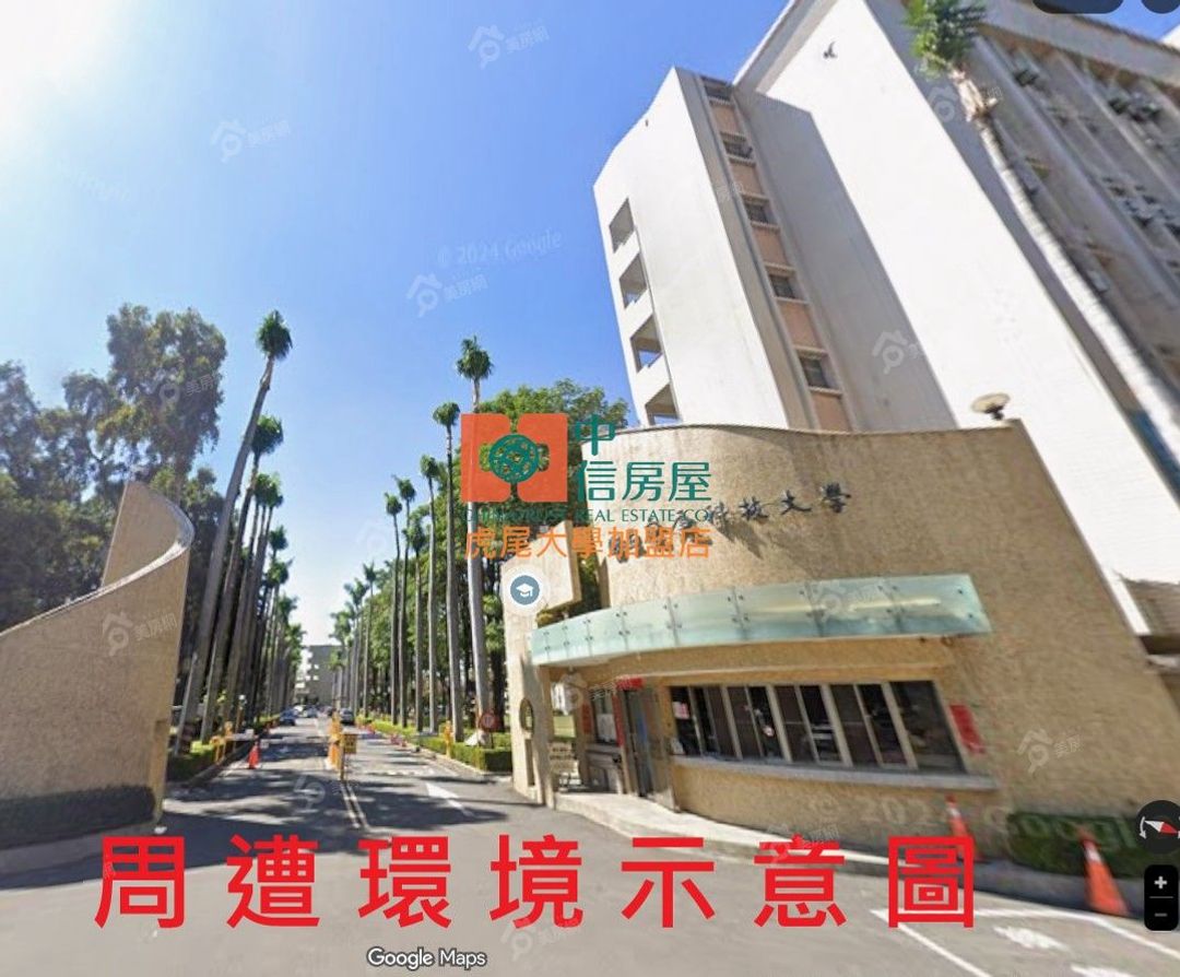 虎尾虎科大店面+建地