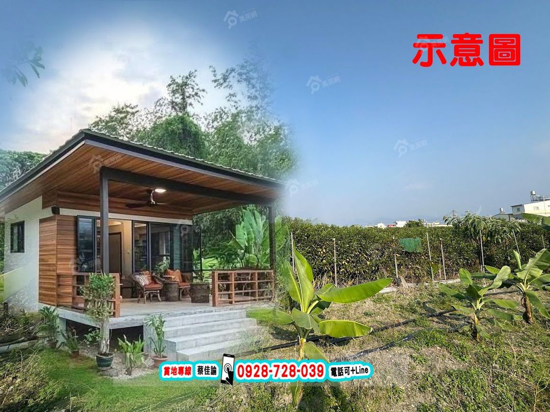 【出價就談】屏東鹽埔屏北高中合法資材室農地❗️