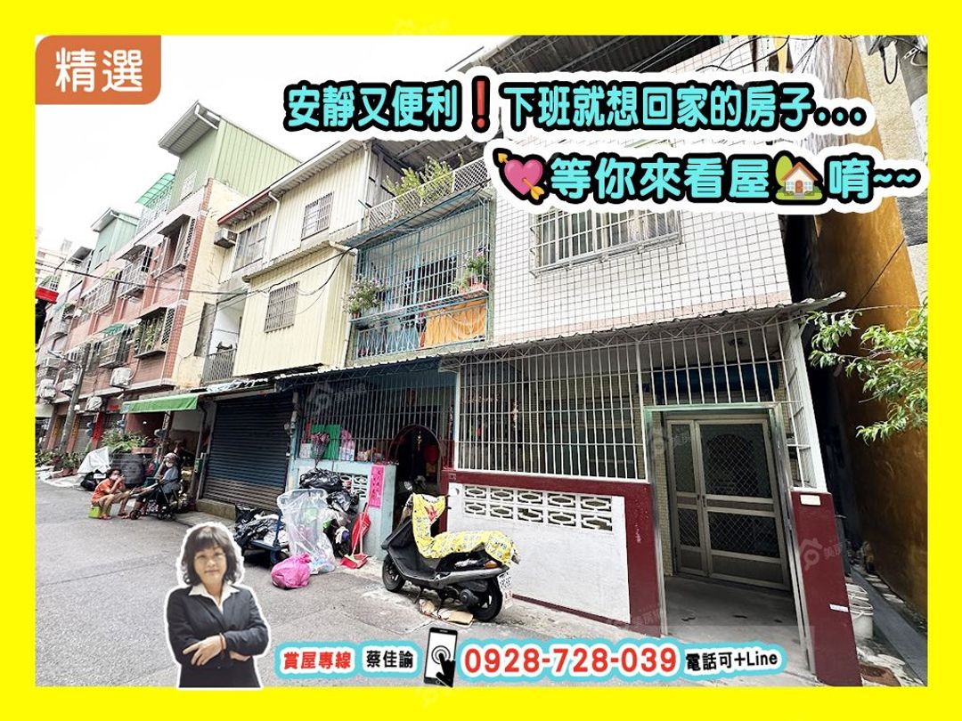 【決心賣】五甲｜南榮｜南華商圈｜低總價透天二樓