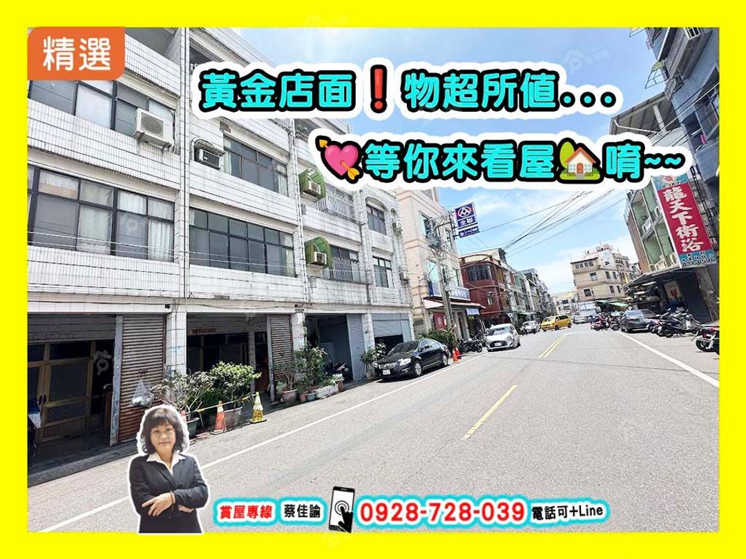 【出價談】東港市中心｜臨路12米人潮車潮匯集金店面