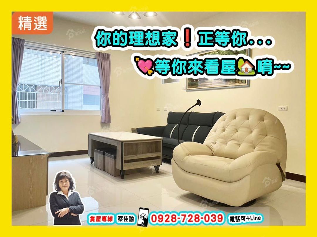 【急售三房】鳳山捷運站中山新城整新大樓