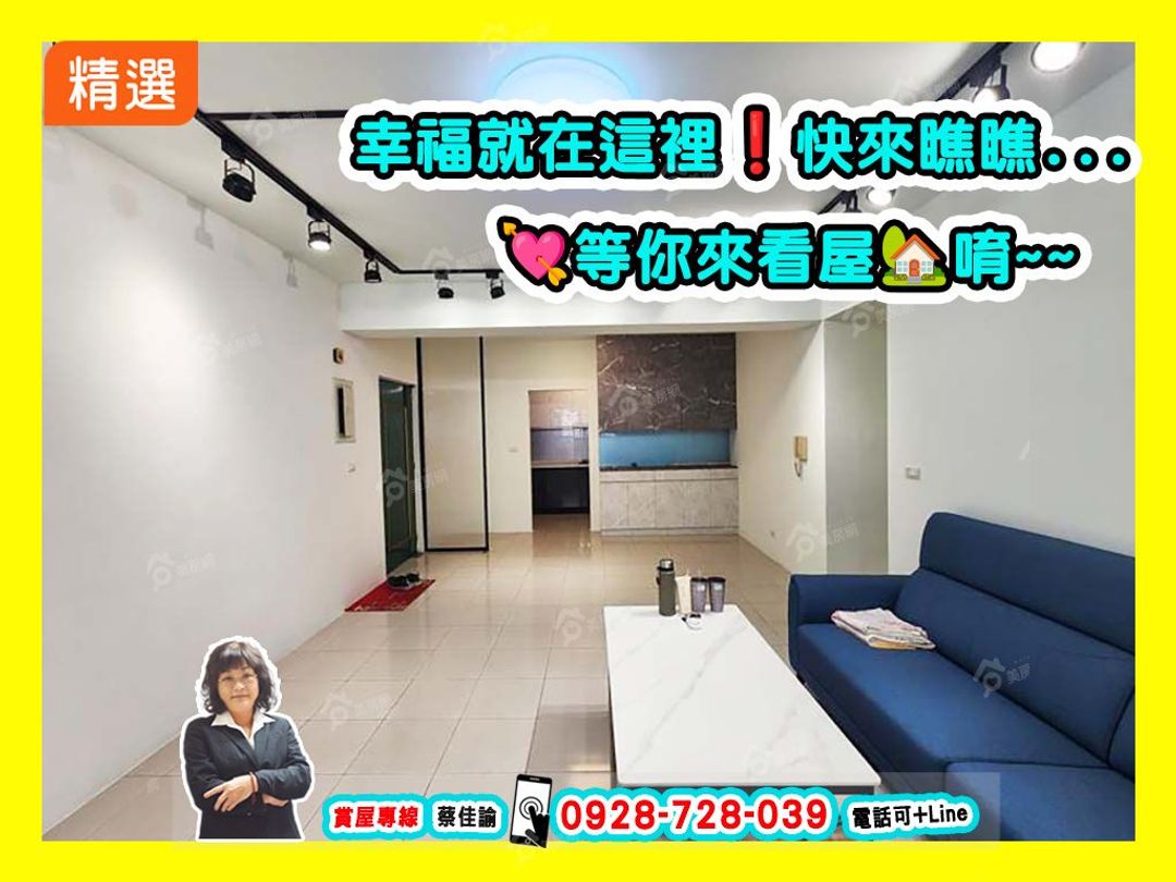 【換屋急售】宏平商圈 漂亮大三房+平車