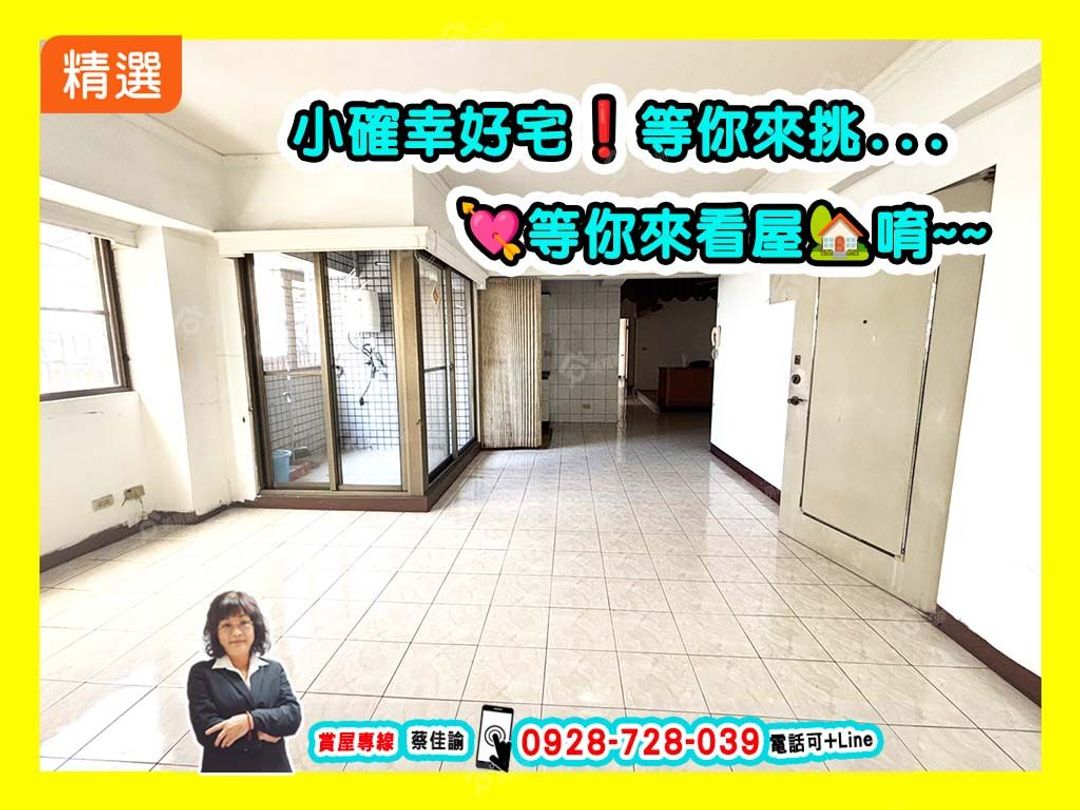 【出價就談】小港漢民商圈大坪數3+1房+平車