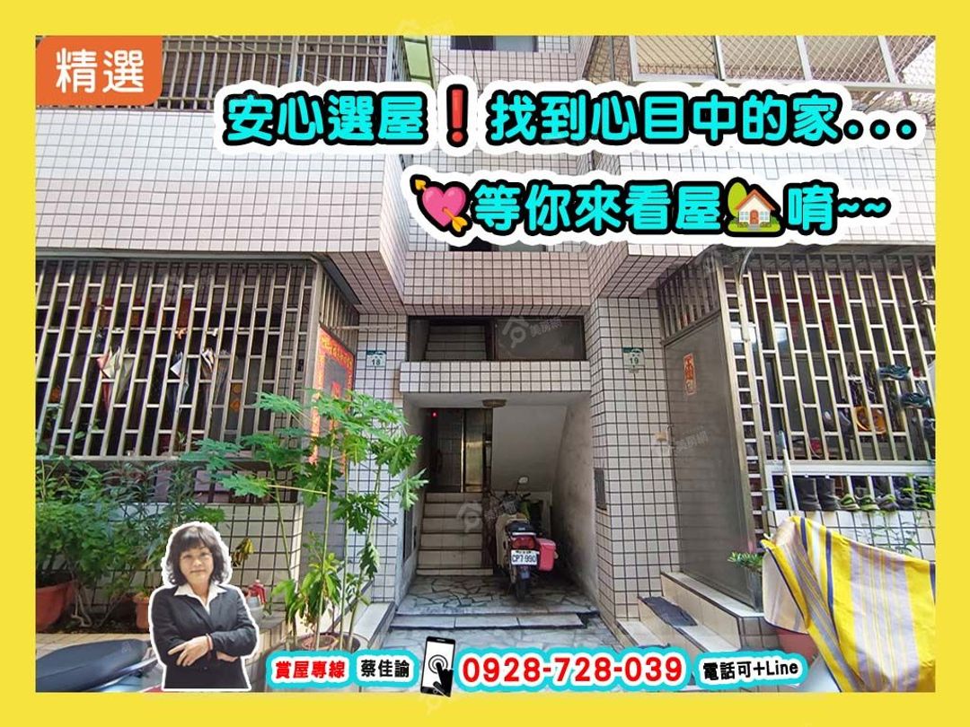 【市場最低價】小港漢民商圈電梯三房大樓+平車