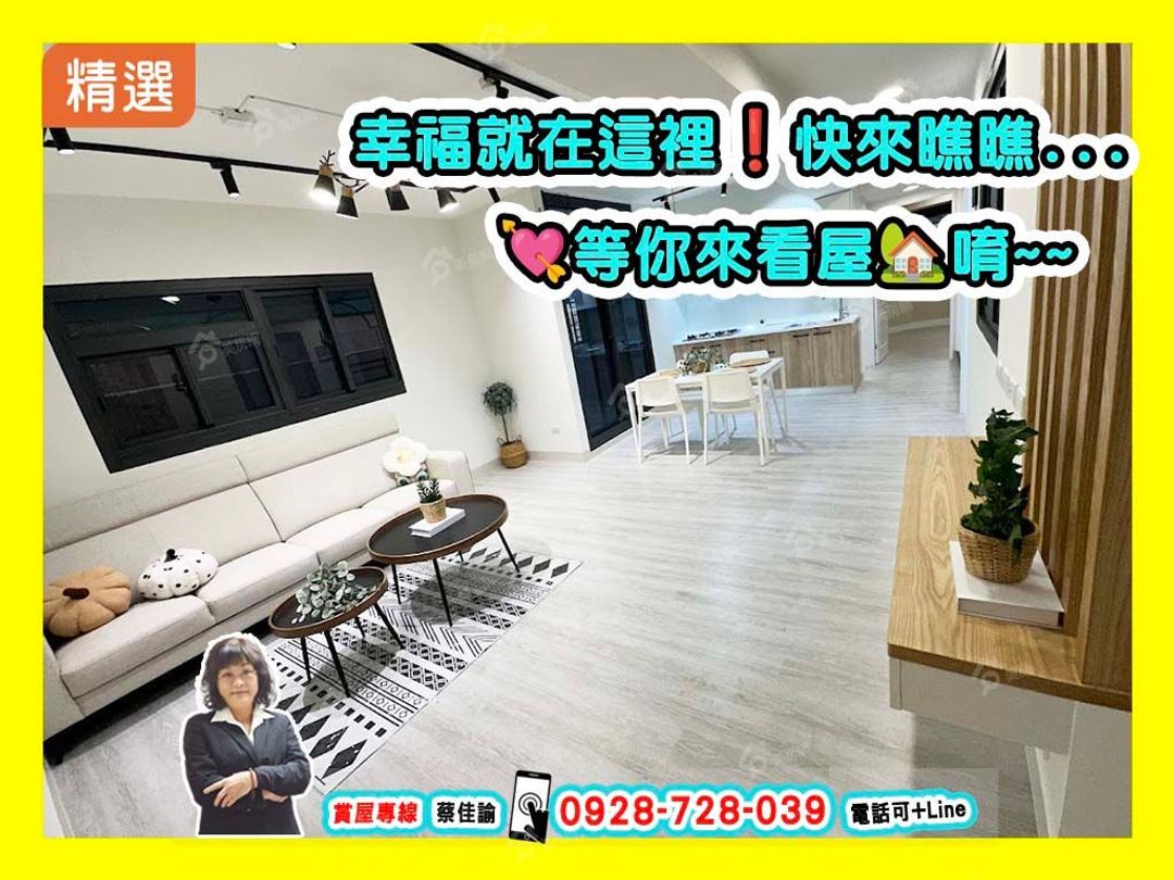 【急售四房】近台積電楠梓車站整新電梯大四房