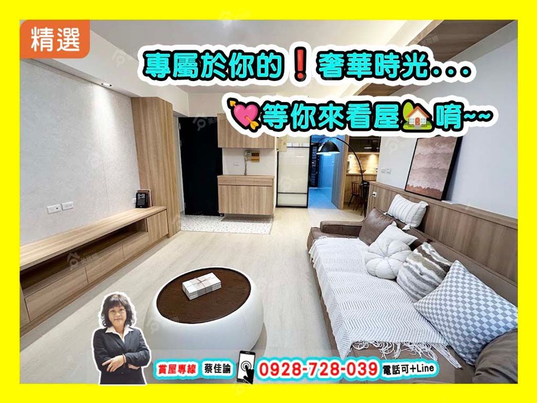 【急售】建工建興雙商圈灣子內翻新美四房大樓+車位