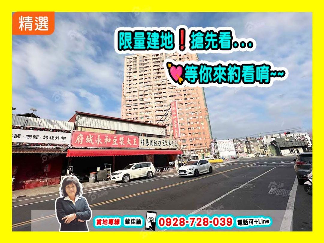 【建地】岡山未來RK2捷運#三間大店面