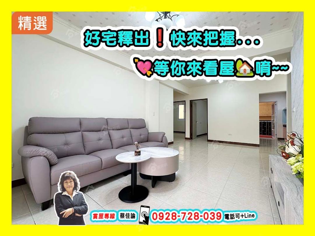 【限時拚成交】南成國小*五甲商圈整新美公寓三房