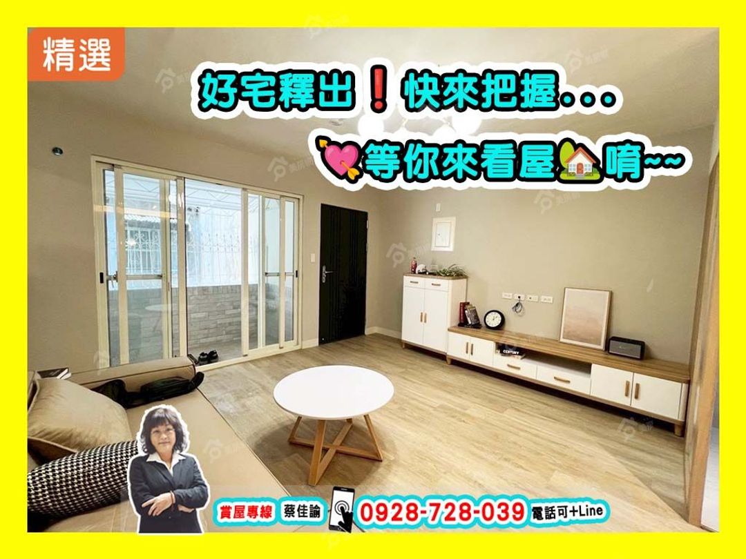 【換屋急售】衛武營商圈整新低總價三房美公寓