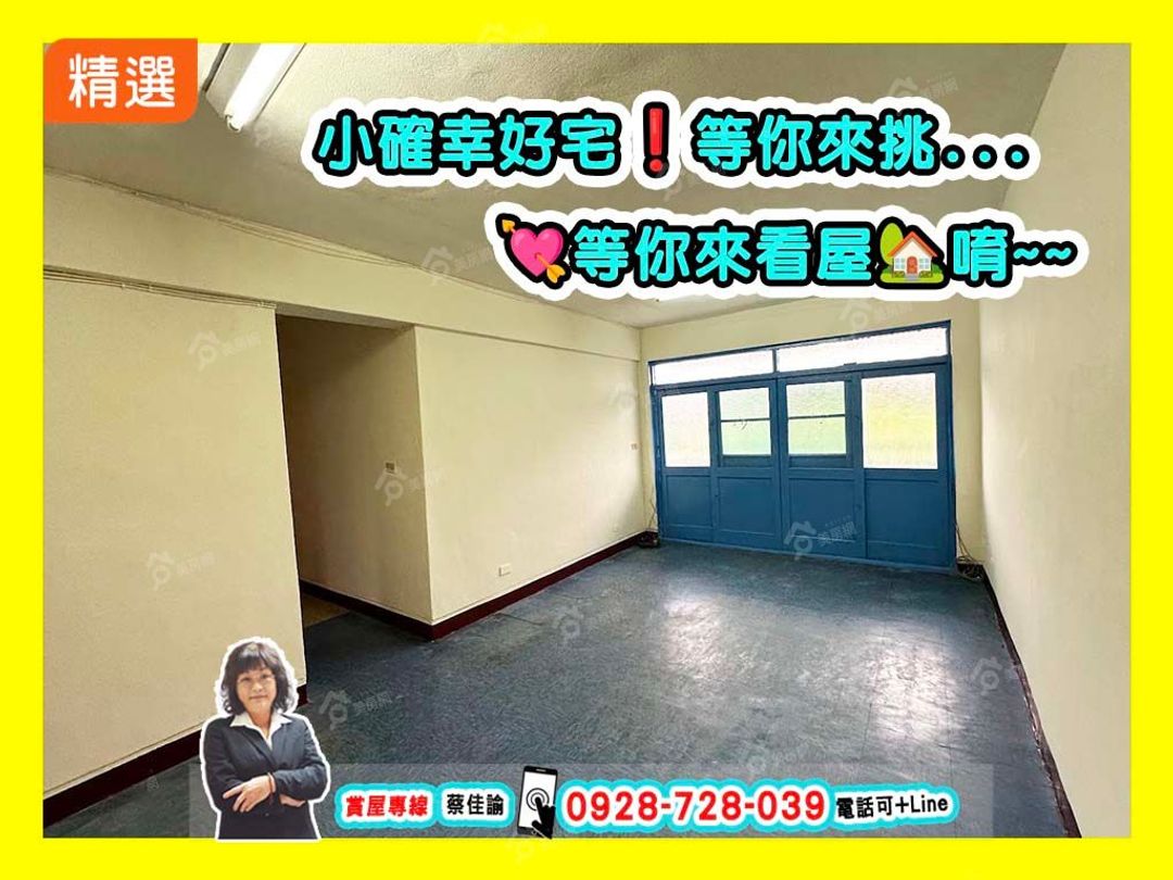 【決心賣】前鎮國中夢時代R5與草衙雙捷運優質公寓