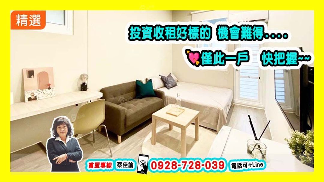 【換屋售】SOGO三多捷運高投報收租4套房翻新公寓