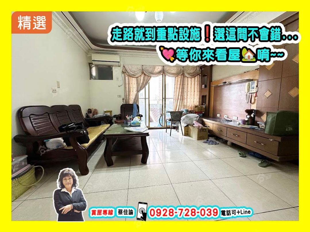 【低總價】五甲商圈五甲公園京城大鎮中高樓層三房