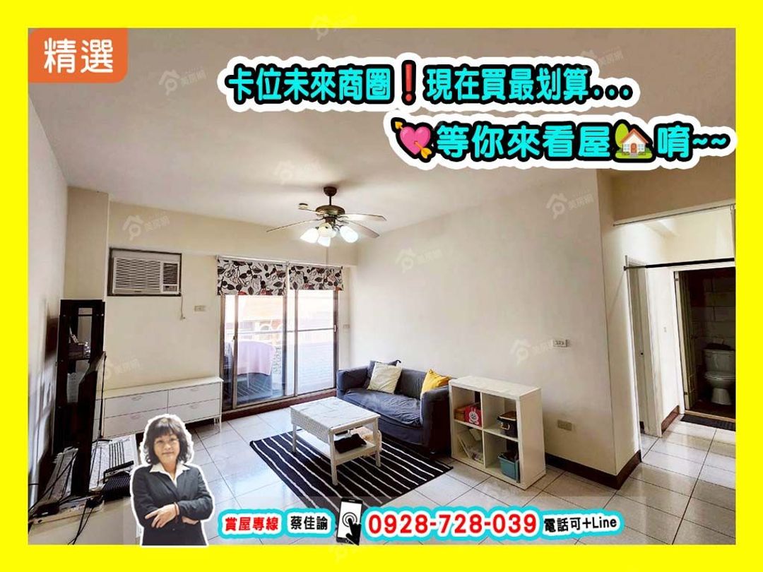 【出價談】輔英科大*小資精美三房+坡道平車