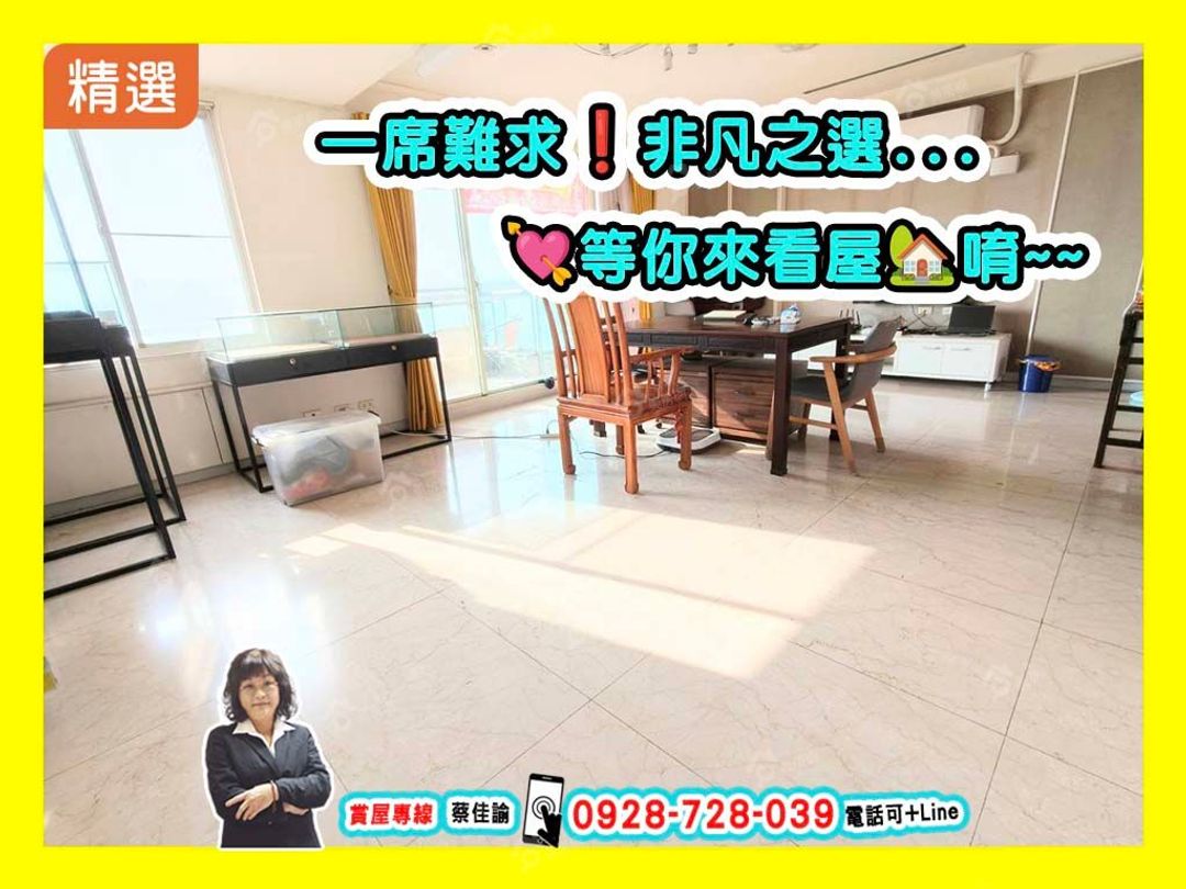 【夢幻生活首選】面澄清湖雙景觀平車尊爵豪邸