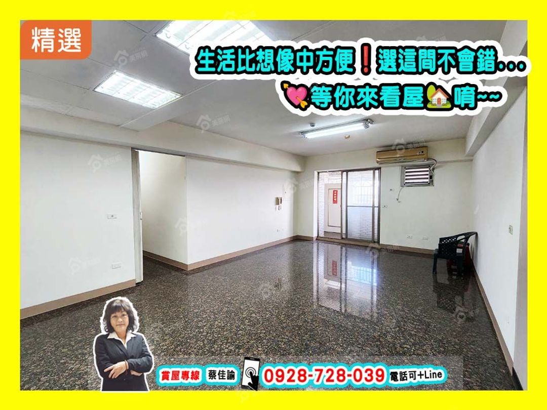 【出價談】輔英科大*精美大四房+雙平車