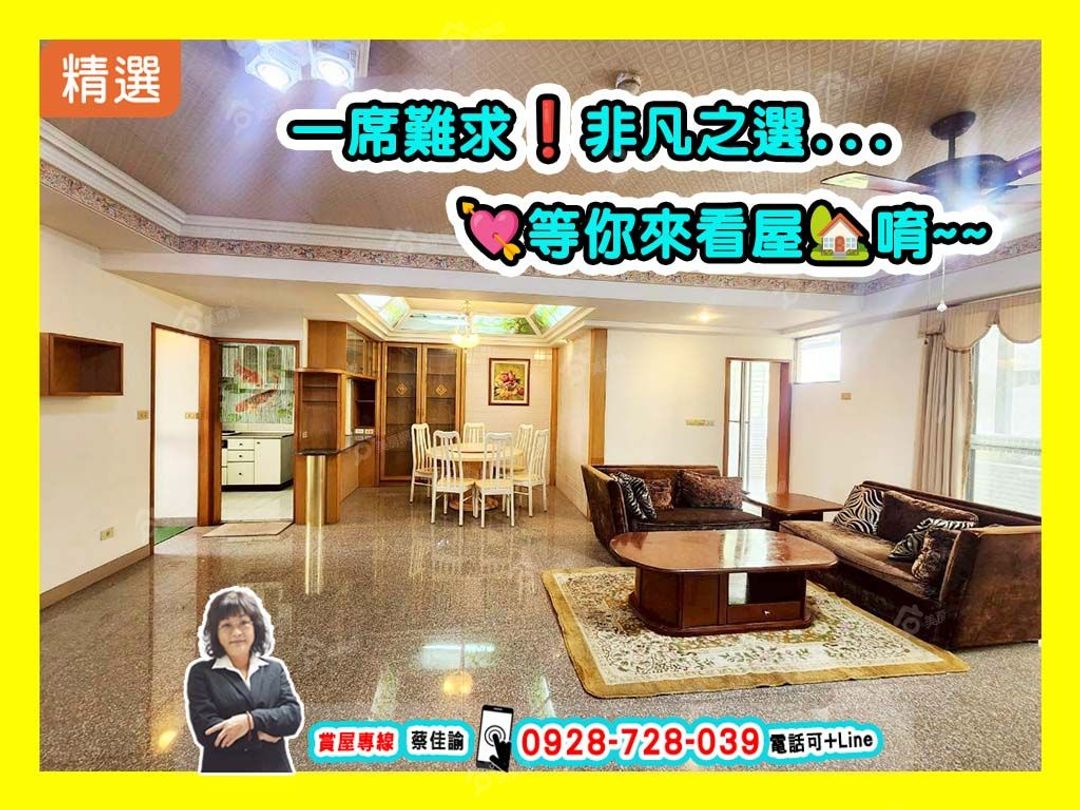 【出價談】輔英科大*精美大五房+平車